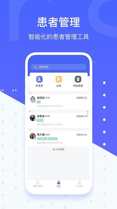 施强健康app下载,健康app,施强健康,医生app
