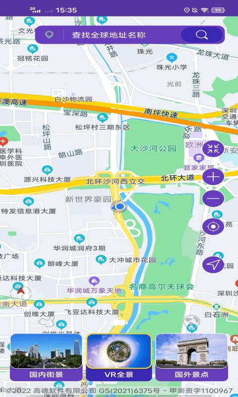 世界街景地图免费版下载,世界街景地图,地图app,导航app
