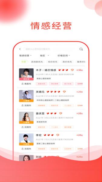 快乐青年app下载,快乐青年,心理app,咨询app