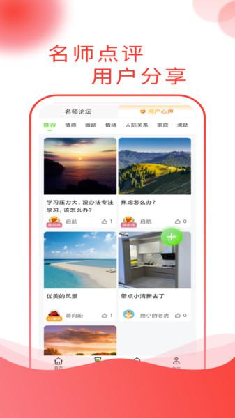 快乐青年app下载,快乐青年,心理app,咨询app