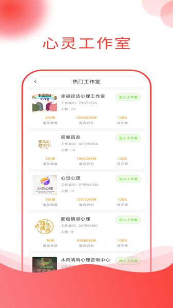 快乐青年app下载,快乐青年,心理app,咨询app