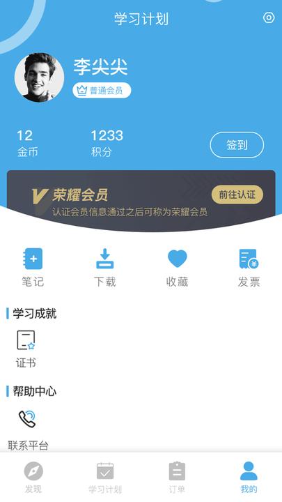 联创骨科网下载,联创骨科,骨科app