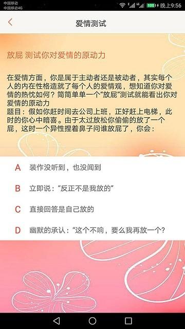 心理测试大全app下载,心理测试大全,心理app,测试app