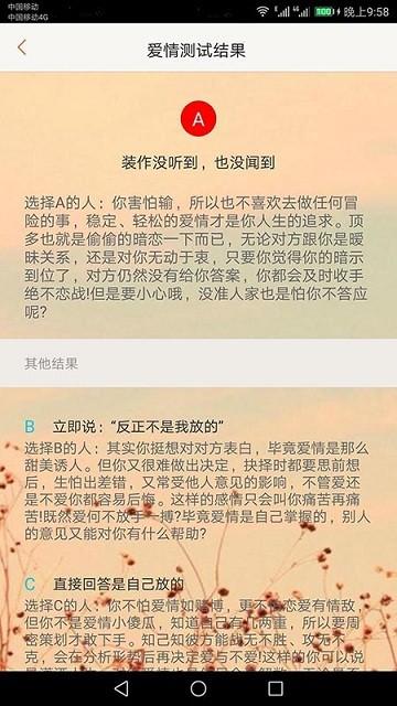 心理测试大全app下载,心理测试大全,心理app,测试app