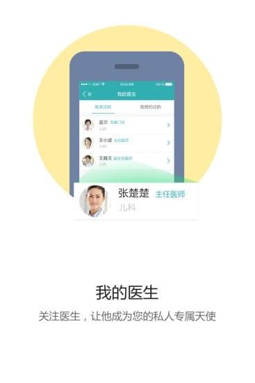 滨州市人民医院预约挂号app下载,滨州市人民医院,滨州app,医院app