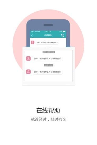 滨州市人民医院预约挂号app下载,滨州市人民医院,滨州app,医院app