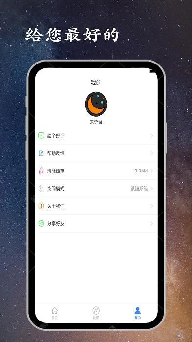 深睡眠app官方版下载,睡眠app,健康app,深睡眠app