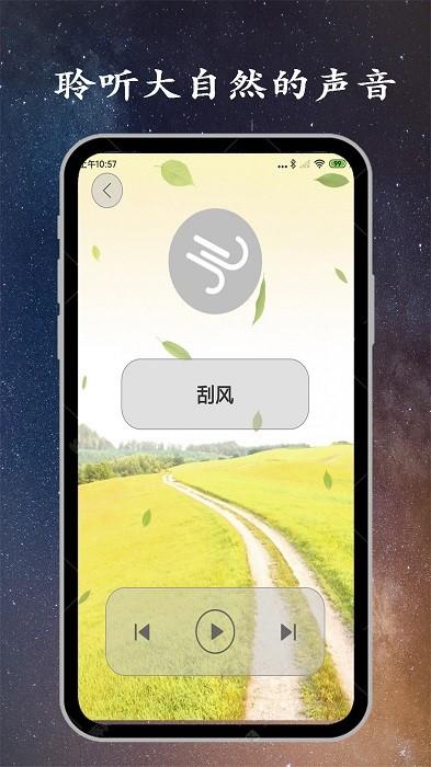 深睡眠app官方版下载,睡眠app,健康app,深睡眠app