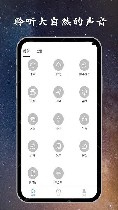 深睡眠app官方版下载,睡眠app,健康app,深睡眠app