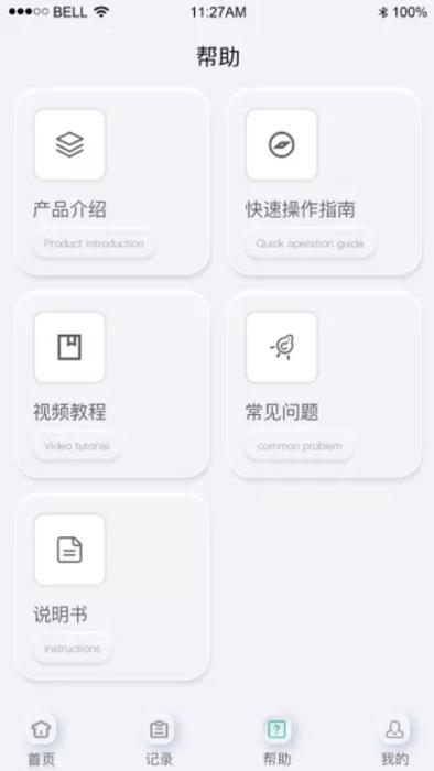 乐普康复软件下载,乐普康复,智能app,设备app
