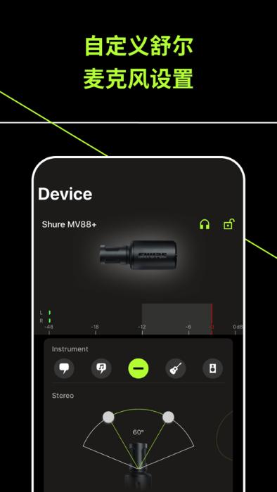shureplus motiv audio官方版下载,shureplusmotivaudio,音频app